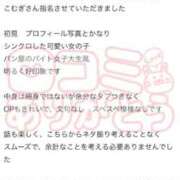 ヒメ日記 2026/04/07 09:18 投稿 こむぎ 川崎ソープ SAPPHIER -サファイア-