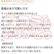 ヒメ日記 2026/04/14 17:17 投稿 こむぎ 川崎ソープ SAPPHIER -サファイア-