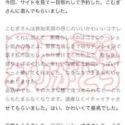 こむぎ こむぎも元気もらえました😊💖 川崎ソープ SAPPHIER -サファイア-
