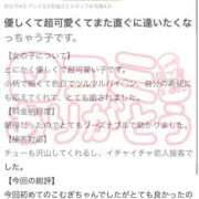 ヒメ日記 2026/04/25 22:17 投稿 こむぎ 川崎ソープ SAPPHIER -サファイア-