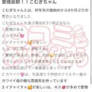ヒメ日記 2026/04/30 12:09 投稿 こむぎ 川崎ソープ SAPPHIER -サファイア-