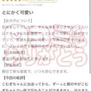 ヒメ日記 2026/05/22 18:07 投稿 こむぎ 川崎ソープ SAPPHIER -サファイア-
