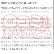 ヒメ日記 2026/06/27 21:18 投稿 こむぎ 川崎ソープ SAPPHIER -サファイア-