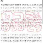 ヒメ日記 2026/06/28 19:08 投稿 こむぎ 川崎ソープ SAPPHIER -サファイア-