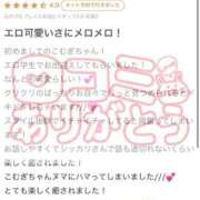 ヒメ日記 2026/06/29 12:21 投稿 こむぎ 川崎ソープ SAPPHIER -サファイア-