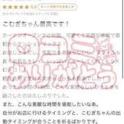 ヒメ日記 2026/06/30 22:07 投稿 こむぎ 川崎ソープ SAPPHIER -サファイア-