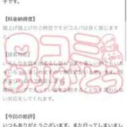 ヒメ日記 2026/07/02 02:20 投稿 こむぎ 川崎ソープ SAPPHIER -サファイア-
