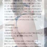 ヒメ日記 2026/07/12 22:10 投稿 まき 川崎ソープ SAPPHIER -サファイア-