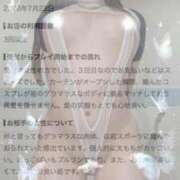 ヒメ日記 2026/08/29 12:17 投稿 まき 川崎ソープ SAPPHIER -サファイア-