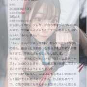 ヒメ日記 2026/10/08 12:17 投稿 るい 川崎ソープ SAPPHIER -サファイア-