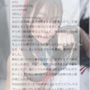 ヒメ日記 2026/10/20 19:18 投稿 るい 川崎ソープ SAPPHIER -サファイア-
