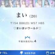 ヒメ日記 2026/02/27 08:27 投稿 まい 川崎ソープ SAPPHIER -サファイア-
