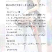 ヒメ日記 2026/02/27 20:54 投稿 あいる 川崎ソープ SAPPHIER -サファイア-