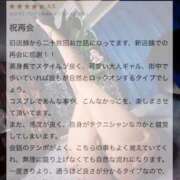 ヒメ日記 2026/03/09 11:57 投稿 あいる 川崎ソープ SAPPHIER -サファイア-