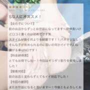 ヒメ日記 2026/03/09 12:22 投稿 あいる 川崎ソープ SAPPHIER -サファイア-