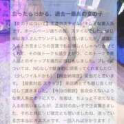 ヒメ日記 2026/03/09 12:31 投稿 あいる 川崎ソープ SAPPHIER -サファイア-