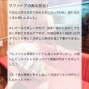 ヒメ日記 2026/04/25 19:47 投稿 あいる 川崎ソープ SAPPHIER -サファイア-
