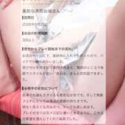 ヒメ日記 2026/08/28 12:07 投稿 あいる 川崎ソープ SAPPHIER -サファイア-