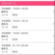 ヒメ日記 2026/04/12 18:53 投稿 まりあ 川崎ソープ SAPPHIER -サファイア-