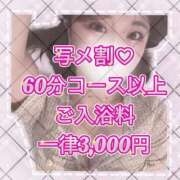 ヒメ日記 2026/03/23 09:17 投稿 らて 川崎ソープ SAPPHIER -サファイア-