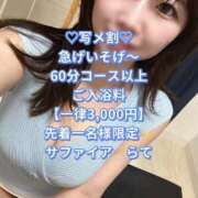 ヒメ日記 2026/04/15 07:57 投稿 らて 川崎ソープ SAPPHIER -サファイア-