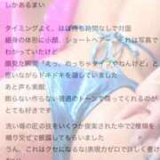 ヒメ日記 2026/03/09 21:48 投稿 うる 川崎ソープ SAPPHIER -サファイア-