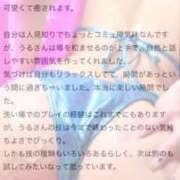 ヒメ日記 2026/03/17 19:07 投稿 うる 川崎ソープ SAPPHIER -サファイア-