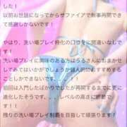 ヒメ日記 2026/03/31 19:17 投稿 うる 川崎ソープ SAPPHIER -サファイア-