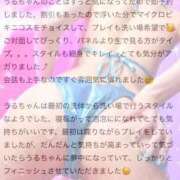 ヒメ日記 2026/04/03 21:37 投稿 うる 川崎ソープ SAPPHIER -サファイア-