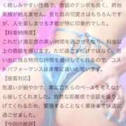ヒメ日記 2026/06/14 21:37 投稿 うる 川崎ソープ SAPPHIER -サファイア-