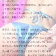 ヒメ日記 2026/06/21 21:49 投稿 うる 川崎ソープ SAPPHIER -サファイア-