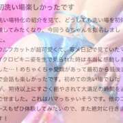 ヒメ日記 2026/06/24 21:37 投稿 うる 川崎ソープ SAPPHIER -サファイア-