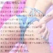 ヒメ日記 2026/06/30 19:08 投稿 うる 川崎ソープ SAPPHIER -サファイア-