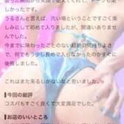 ヒメ日記 2026/07/31 21:47 投稿 うる 川崎ソープ SAPPHIER -サファイア-