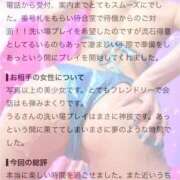 ヒメ日記 2026/08/04 21:47 投稿 うる 川崎ソープ SAPPHIER -サファイア-