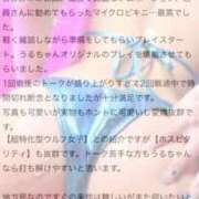 ヒメ日記 2026/08/14 21:37 投稿 うる 川崎ソープ SAPPHIER -サファイア-