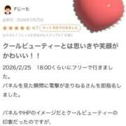 ヒメ日記 2026/03/01 08:37 投稿 ねる 川崎ソープ SAPPHIER -サファイア-