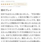 ヒメ日記 2026/03/21 01:09 投稿 ねる 川崎ソープ SAPPHIER -サファイア-