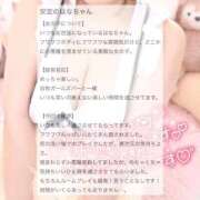 はな 🌼お礼のラブレター💌 川崎ソープ SAPPHIER -サファイア-