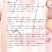 ヒメ日記 2026/05/14 16:44 投稿 はな 川崎ソープ SAPPHIER -サファイア-