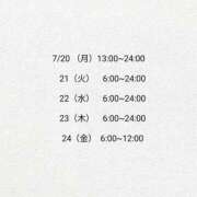 ヒメ日記 2026/07/20 03:57 投稿 なな 川崎ソープ SAPPHIER -サファイア-
