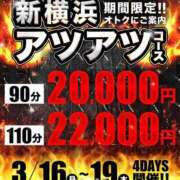 ヒメ日記 2026/03/16 17:35 投稿 桃愛(もえ) 人妻城 横浜本店