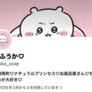 ヒメ日記 2026/02/12 15:45 投稿 ふうか ナチュラルプリンセス