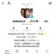 ヒメ日記 2026/03/25 21:16 投稿 月乃 澪 KOBE GOLD