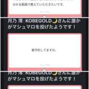 ヒメ日記 2026/04/06 13:51 投稿 月乃 澪 KOBE GOLD