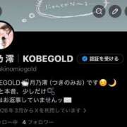 ヒメ日記 2026/04/09 14:45 投稿 月乃 澪 KOBE GOLD