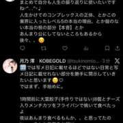 ヒメ日記 2026/04/09 23:53 投稿 月乃 澪 KOBE GOLD