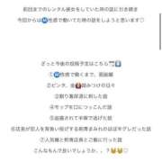 ヒメ日記 2026/05/09 10:21 投稿 月乃 澪 KOBE GOLD