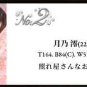 ヒメ日記 2026/05/14 12:01 投稿 月乃 澪 KOBE GOLD