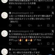 ヒメ日記 2026/05/25 14:32 投稿 月乃 澪 KOBE GOLD